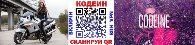 Купить где  Нижний Ломов  Кодеиновый сироп Lean напиток Lean (лин) 