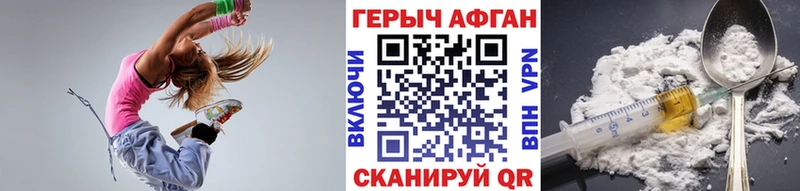 Героин афганец  Купить  Нижний Ломов 