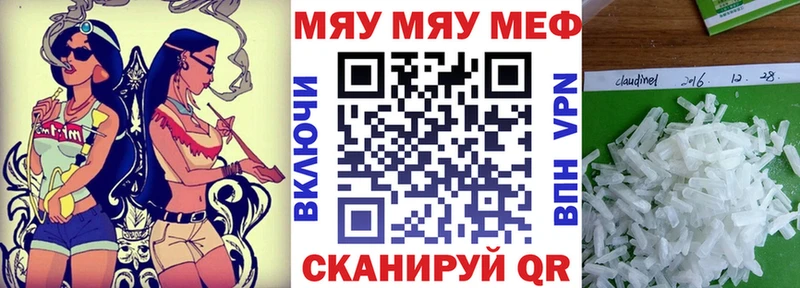 Меф мяу мяу  Купить где  Нижний Ломов 